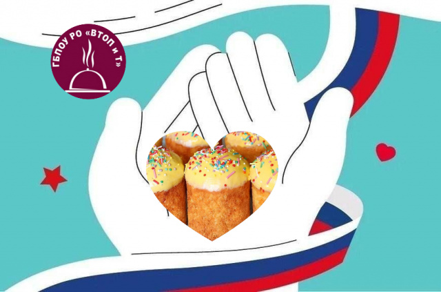 Торжественное освящение